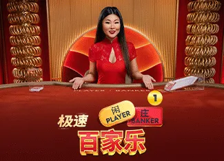 Speed Baccarat 1 - XTRAPLAY88
