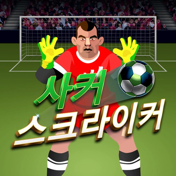 Soccer Striker - XTRAPLAY88